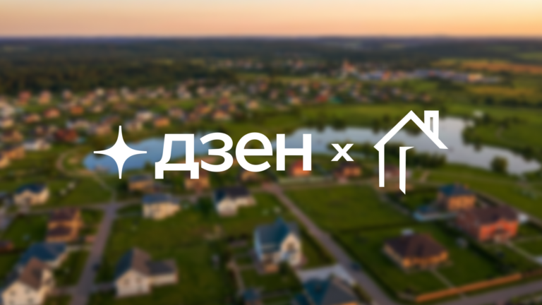 Мы там, где вам удобно: встречайте наш канал на Яндекс Дзене!